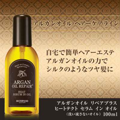 アルガンオイルリペアプラスセラムインオイル 100mL ヘアーケア スキン