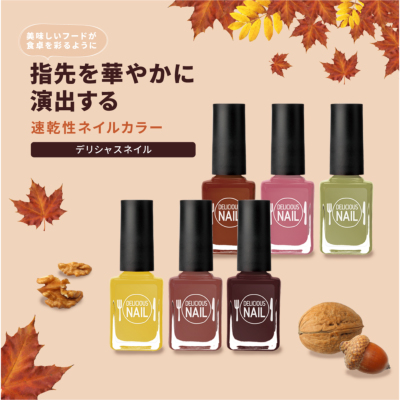 デリシャスネイル 916 チョコレートブラウニー 10ml ネイル スキンフード公式通販 Skinfood