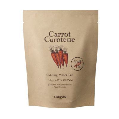 ミラクルプライス☆13%OFF】【セット割】キャロットカロテン